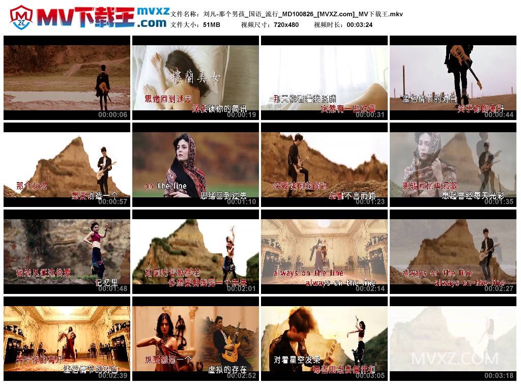 刘凡-那个男孩_国语_流行_MD100826
